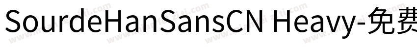 SourdeHanSansCN Heavy字体转换